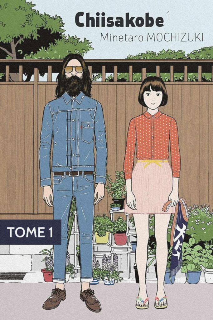 Couverture du manga *Chiisakobé* de Minetarō Mochizuki, tome 1, inspiré du roman de Shūgorō Yamamoto sur la reconstruction et l’accueil.